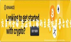 TPT项目交易所全解：您应该了解的主要交易平台