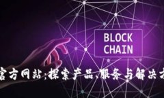 TP官方网站：探索产品、服