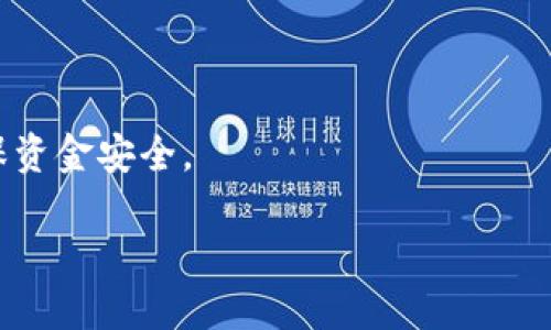 思考的:
  如何通过TP钱包进行买币和卖币的完整流程视频指南 / 

相关关键词:
 guanjianci TP钱包, 买币, 卖币, 加密货币 /guanjianci 

!-- 内容主体大纲 --
大纲
ol
  li引言/li
  liTP钱包简介/li
    ul
      li什么是TP钱包/li
      liTP钱包的主要功能/li
      liTP钱包的安全性/li
    /ul
  li注册和设置TP钱包/li
    ul
      li下载TP钱包/li
      li创建新账户/li
      li备份助记词/li
      li安全设置/li
    /ul
  li买币流程解析/li
    ul
      li选择购买的加密货币/li
      li选择支付方式/li
      li确认交易/li
      li查看交易记录/li
    /ul
  li卖币流程解析/li
    ul
      li选择出售的加密货币/li
      li选择出售方式/li
      li确认出售/li
      li查看出售记录/li
    /ul
  liTP钱包的费用解析/li
    ul
      li买币的费用/li
      li卖币的费用/li
      li网络费用/li
    /ul
  li常见问题与解决方案/li
    ul
      li如何恢复TP钱包/li
      liTP钱包交易失败的原因/li
      li如何提高TP钱包的安全性/li
      li如何避免买卖中的常见错误/li
      li如何联系TP钱包客服/li
      liTP钱包的冷钱包与热钱包的区别/li
    /ul
  li总结/li
/ol

!-- 详细内容 --
引言
随着区块链技术的发展，加密货币的使用愈发普及，许多人开始尝试通过钱包进行买卖交易。TP钱包是一款功能强大的数字货币钱包，它支持多种加密货币交易, 其使用简单方便，因此受到广大用户的欢迎。本文将为大家详细介绍如何通过TP钱包进行买币和卖币的完整流程，帮助新手用户快速上手。

TP钱包简介
TP钱包是一个去中心化的数字货币钱包，不仅支持以太坊及其ERC20代币，还支持多种主流数字货币。TP钱包具有开源、安全、多币种支持等特点，旨在为用户提供一个便捷的数字资产管理平台。

h4什么是TP钱包/h4
TP钱包是一款面向全球的数字资产管理工具。用户可以使用其进行加密货币的存储、转账、兑换等操作。由于其支持多种加密货币，用户可以通过一个钱包管理多种资产，方便了资产的整合和运用。

h4TP钱包的主要功能/h4
TP钱包的主要功能包括存储加密货币、快速交易、资产管理、代币交换等。用户可以通过TP钱包进行买币、卖币、兑换等操作，非常便捷。

h4TP钱包的安全性/h4
TP钱包采用多重加密技术，保障用户资产的安全。此外，用户在创建钱包时需备份助记词，以便在需要时恢复钱包，确保资产不丢失。

注册和设置TP钱包
在使用TP钱包之前，用户需要完成注册和设置。

h4下载TP钱包/h4
用户可以在官方网站或应用商店下载TP钱包，软件支持多种操作系统，包括iOS和Android。

h4创建新账户/h4
下载完成后，用户可根据提示创建新账户，包括设置密码及输入助记词。

h4备份助记词/h4
助记词是恢复钱包的关键，用户应妥善保管，避免泄露。

h4安全设置/h4
建议用户开启双重认证等安全措施，以提高账户的安全性。

买币流程解析
在注册完成后，用户可以开始进行买币操作。

h4选择购买的加密货币/h4
用户可以在TP钱包中选择想要购买的加密货币，系统会展示当前市场行情。

h4选择支付方式/h4
常见的支付方式包括信用卡、银行转账等，用户可根据自身情况选择对应的支付方式。

h4确认交易/h4
用户填写相关信息后，需仔细确认交易细节，包括数量、价格等，确保无误后进行支付。

h4查看交易记录/h4
交易完成后，用户可以在交易记录中查看到相关信息，包括交易时间、金额等。

卖币流程解析
与买币相似，卖币的操作流程也是相对简单。

h4选择出售的加密货币/h4
用户首先需要在TP钱包中选择想要出售的加密货币。

h4选择出售方式/h4
用户可以选择通过交易所出售或直接出售给好友等方式。

h4确认出售/h4
确认出售信息后，用户需要进行相应的操作来完成出售。

h4查看出售记录/h4
同样，出售完成后，用户可以在交易记录中查看相关信息。

TP钱包的费用解析
在使用TP钱包买卖货币时，用户需了解相关费用，以便做好资金管理。

h4买币的费用/h4
通常，买币时会涉及到交易手续费，具体费用根据不同的支付方式而异。

h4卖币的费用/h4
卖币时同样会产生一定的费用，包括手续费和提现费用等。

h4网络费用/h4
用户在交易时还需支付区块链网络费用，这部分费用一般是以矿工费的形式存在。

常见问题与解决方案
使用TP钱包的过程中，用户可能会遇到一些常见问题。

h4如何恢复TP钱包/h4
如果用户的设备丢失或钱包被删除，可以通过备份的助记词进行恢复。用户需在TP钱包的登录界面输入助记词，系统将根据助记词恢复钱包。

h4TP钱包交易失败的原因/h4
交易失败的原因可能有很多，包括网络问题、余额不足、输入信息错误等。用户应仔细检查交易信息，以确保无误。

h4如何提高TP钱包的安全性/h4
用户可以通过多重认证、定期更换密码、备份助记词等方法来提高TP钱包的安全性。

h4如何避免买卖中的常见错误/h4
在买卖过程中，用户应仔细核对交易信息，避免在高波动时进行交易，并选择信誉良好的平台进行交易。

h4如何联系TP钱包客服/h4
用户在使用过程中遇到问题可以访问TP钱包官网，查找客服联系方式或提交反馈，客服一般会在24小时内回复用户。

h4TP钱包的冷钱包与热钱包的区别/h4
冷钱包是离线存储的钱包，安全性高，适合长期持有；热钱包是在线存储的钱包，使用方便，适合频繁交易。

总结
通过本文的介绍，相信用户对如何在TP钱包中进行买币和卖币的流程有了一定的了解。建议每位用户在操作过程中仔细核对信息，确保资金安全。 

通过以上内容及问题的详解，用户应能够更加熟练地使用TP钱包进行数字资产的买卖交易，并理解使用过程中需要注意的各项要素。