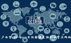 TP链接（TP-Link）是一个知