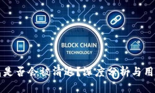 TP钱包是否会被清退？深度分析与用户指南