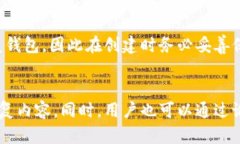 TP钱包官方版APP：安全、便捷的数字资产管理工具