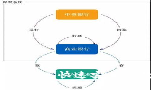 TP钱包安卓版下载1.67：快速安全的数字资产管理工具