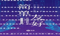    TP钱包APP官网：集成区块