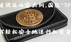 这里有一个的、相关关键
