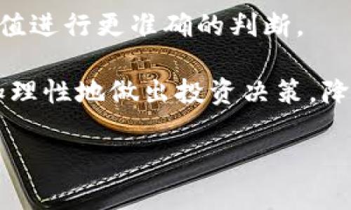 bauentp交易所：新兴加密货币交易平台的全面解析/bauen

TP交易所, 加密货币, 区块链, 数字资产交易/guanjianci

### 内容主体大纲

1. 引言
   - tp交易所的兴起背景
   - 加密货币市场的发展趋势

2. tp交易所概述
   - 什么是tp交易所
   - tp交易所的主要功能

3. 注册与账户管理
   - 如何在tp交易所注册
   - 账户安全措施与管理技巧

4. 交易流程详解
   - 开始交易的步骤
   - 市场订单与限价订单的区别

5. 手续费结构
   - tp交易所的费用体系
   - 如何降低交易手续费

6. 提现与充值流程
   - 充值的方式与注意事项
   - 提现安全与效率

7. 客户支持与用户体验
   - tp交易所的客户支持服务
   - 用户体验的重要性与改进建议

8. tp交易所的优势与劣势
   - 交易所的优势
   - 可能存在的劣势及风险

9. 未来展望
   - tp交易所的发展前景
   - 加密货币市场的未来趋势

10. 结论
    - 总结tp交易所的重要性与影响

### 内容主体

#### 1. 引言

随着金融科技的迅猛发展，加密货币市场也迎来了前所未有的机遇与挑战。在这样的背景下，新兴的加密货币交易所层出不穷，tp交易所就是其中之一。本文将深入探讨tp交易所的各个方面，以帮助用户更好地理解这一平台，并掌握在该平台上交易的技能。

自比特币问世以来，全球对加密货币的关注不断上升，随之而来的是无数交易平台的涌现。tp交易所作为一种创新的数字资产交易平台，为用户提供了方便快捷的交易体验。通过对tp交易所的全面解析，用户可以更好地选择合适的交易平台，抓住加密货币投资的机遇。

#### 2. tp交易所概述

##### 什么是tp交易所

tp交易所是一种专注于数字资产交易的平台，旨在为用户提供安全、快速、便捷的交易体验。它允许用户在平台上买卖各种加密货币，提供实时的市场数据和分析工具。tp交易所逐渐受到交易者和投资者的欢迎，因为它具有良好的市场流动性和多样的交易选择。

##### tp交易所的主要功能

tp交易所的主要功能包括数字货币交易、市场分析工具、资产管理、账户安全保障等。用户可以随时查看实时的市场数据，设定交易策略，方便的进行买入和卖出操作。此外，tp交易所还提供了多种安全措施，确保用户资产的安全。

#### 3. 注册与账户管理

##### 如何在tp交易所注册

在tp交易所注册是一个简单的过程。用户首先需要访问tp交易所的官方网站，点击“注册”按钮，填写相关的个人信息，包括电子邮箱、用户名和密码。完成注册后，用户会收到一封确认邮件，打开邮件中的链接进行验证，即可成功创建账户。

##### 账户安全措施与管理技巧

账户安全是任何交易所最重要的组成部分，tp交易所提供了多种安全措施，如双因素认证（2FA）、邮箱验证和强密码策略等。用户在创建账户后，应启用这些安全措施，以保护个人资产。同时，定期更改密码并保持个人信息的更新，可以极大提高账户的安全性。

#### 4. 交易流程详解

##### 开始交易的步骤

完成账户注册后，用户可以开始在tp交易所进行交易。首先，用户需登录账户，并确保账户中有足够的资金。接下来，用户选定所需交易的加密货币，输入交易数量，选择订单类型，最后确认提交订单。

##### 市场订单与限价订单的区别

在tp交易所，用户可以选择市场订单或限价订单。市场订单是以当前市场价格立即成交的订单，适用于快速交易；而限价订单允许用户设定买入或卖出的特定价格，只有在市场价格达到此价格时才会成交。这两种订单各有优劣，用户可根据实际需求选择适合的订单类型。

#### 5. 手续费结构

##### tp交易所的费用体系

tp交易所的手续费结构通常包括交易手续费、提现手续费等。一般来说，交易手续费是根据交易额的一定比例收取的，用户在交易时需特别注意。此外，提现手续费根据不同的提取方式和金额也会有所差异。

##### 如何降低交易手续费

用户在tp交易所交易时，可以通过一些策略降低手续费。例如，在交易量较大的情况下，用户可以通过充值VIP会员来享受更低的交易手续费。另外，通过选择限价订单，用户能够在一定程度上控制交易成本，从而降低手续费支出。

#### 6. 提现与充值流程

##### 充值的方式与注意事项

在tp交易所，用户可以通过多种方式进行充值，常见的有银行转账、信用卡支付及其他加密货币的转入。用户在进行充值时，应注意充值的手续费以及到账时间，确保资金及时到账。

##### 提现安全与效率

提现是用户将资金从tp交易所转回个人账户的过程。用户在进行提现时，应选择安全可靠的提现方式，并确保所填写的信息准确无误。此外，认真阅读提现政策，了解提现手续费和最低提取额度，也是确保提现顺畅的重要环节。

#### 7. 客户支持与用户体验

##### tp交易所的客户支持服务

良好的客户支持是交易所成功的重要因素。tp交易所提供多种客户支持服务，包括在线客服、邮箱支持及用户手册等，用户如在使用过程中遇到任何问题，可以随时寻求帮助。及时的客户支持不仅提升了用户体验，也增强了用户对交易所的信任。

##### 用户体验的重要性与改进建议

用户体验是评估交易所优劣的重要指标之一。tp交易所应不断平台界面，提高操作的便捷性，简化相应的交易流程。此外，收集用户的使用反馈，及时进行改进，也是提升用户体验的重要步骤。

#### 8. tp交易所的优势与劣势

##### 交易所的优势

tp交易所的优势主要体现在交易速度快、手续费低、安全性高等方面。这种交易所通常有较好的流动性，使得交易更加高效。同时，tp交易所还提供丰富的交易品种，满足不同用户的需求。

##### 可能存在的劣势及风险

尽管tp交易所有许多优点，但也可能存在一些劣势和风险。例如，某些新兴交易所可能缺乏足够的监管，导致用户资产存在风险。此外，一些平台在交易高峰期可能会出现服务器不稳定，从而影响用户的交易体验。

#### 9. 未来展望

##### tp交易所的发展前景

随着加密货币市场的蓬勃发展，tp交易所未来的前景愈发广阔。该平台不仅可以为更多用户提供高效的交易服务，还有机会通过引入新技术和合作伙伴，实现跨平台交互，拓展市场份额。

##### 加密货币市场的未来趋势

加密货币市场正在经历一场深刻的变革，未来可能会出现更多新兴的交易方式和产品。例如，去中心化交易所（DEX）的崛起，为用户提供了更安全、灵活的交易选择。同时，合规性和安全性将逐渐成为未来交易所竞争的重要因素。

#### 10. 结论

本文围绕tp交易所的多个方面进行了深入分析，旨在帮助用户更好地了解这一平台及其在加密货币交易中的角色。通过掌握注册、交易、充值等基本知识，用户能够更有效地参与加密货币市场，抓住投资机会。在选择交易所时，用户应充分考虑各个平台的优势与劣势，以确保自身资产的安全和交易的顺利进行。

### 相关问题

1. tp交易所的安全性如何保障？
2. 如何有效进行交易策略和风险控制？
3. 各大加密货币的交易对有哪些影响？
4. 未来的加密货币市场将出现哪些新趋势？
5. 为什么选择tp交易所而非其他交易平台？
6. 如何判断加密货币的投资价值？

### 问题详细介绍

#### 1. tp交易所的安全性如何保障？

tp交易所的安全性如何保障？

tp交易所作为一个数字资产交易平台，其安全性至关重要。平台内置了多重安全机制，包括强密码保护、双因素认证、数据加密以及引入冷钱包储存大部分资产，确保用户资金的安全。用户在进行注册和交易时，应严格遵循安全操作规范，比如定期更改密码、避免使用公共网络进行交易等。

为了增强用户信任，tp交易所还定期进行系统安全审计，并与第三方安全公司合作，进行漏洞测试和安全评估。此外，为了保护交易过程中用户的隐私，tp交易所遵循严格的数据保护政策，确保用户个人信息不被泄露。

通过以上安全措施，tp交易所显著降低了被攻击和被盗取的风险，为用户提供了一个安全可靠的交易环境。

#### 2. 如何有效进行交易策略和风险控制？

如何有效进行交易策略和风险控制？

在进行加密货币交易时，策略和风险控制至关重要。首先，用户应明确自己的投资目标，设置合理的收益预期和风险承受能力。根据自身情况，选择合适的交易策略，如短线交易、波段交易或长期投资。

交易策略应包括入场和出场规则。投资者应使用技术分析工具，寻找合适的买入和卖出信号。此外，设置止损位对于控制风险也十分重要。当市场出现意外波动，止损可以帮助用户在有限的风险范围内保护资产。

除了止损，投资者还应定期评估和调整交易策略，保持灵活应变的能力。此外，建议投资者分散投资，将资金分配到不同的加密货币中，以降低整体风险。通过科学合理的交易策略和风险控制方法，用户可以在市场中获得更好的投资回报。

#### 3. 各大加密货币的交易对有哪些影响？

各大加密货币的交易对有哪些影响？

在tp交易所，用户可以选择不同的交易对进行交易，如BTC/USDT、ETH/USDT等。每个交易对的流动性、波动性和市场情绪均可能对交易结果产生影响。交易对的流动性越高，用户能够更快速地完成买卖交易，而低流动性的交易对则可能导致价格剧烈波动。

交易对之间的相互关系及市场情绪也是影响交易决策的重要因素。比如，比特币的市场表现常常会直接影响其他主流加密货币的价格走势。投资者应关注市场新闻、社交媒体以及区块链社区的动态，从而获取有关各个交易对的更多信息，以制定更科学的交易决策。

此外，了解每个加密货币背后的技术及项目价值，可以帮助用户更好地评估各大交易对的潜在投资价值。通过加强对不同交易对的理解，交易者能更有效地把握市场机会，实现收益最大化。

#### 4. 未来的加密货币市场将出现哪些新趋势？

未来的加密货币市场将出现哪些新趋势？

随着区块链技术和加密货币市场的发展，未来市场将会出现多种新趋势。首先，去中心化金融（DeFi）的兴起正在改变传统金融的格局。用户将能够在去中心化平台上进行借贷、交易和投资，降低对中心化金融机构的依赖。

其次，NFT（非同质化代币）在艺术、游戏和娱乐领域的应用将持续增长，推动更多创作者和艺术家进入加密货币市场。此外，NFT的交易和投资也将成为加密资产的一大亮点。

在合规性不断提高的背景下，越来越多的国家将出台相应政策，鼓励和规范加密货币市场。未来市场将更加成熟，风险管理和透明度将成为交易所竞争的重要因素。

总之，未来的加密货币市场将展现出更加多元化和创新的趋势，为用户提供丰富的投资机会。

#### 5. 为什么选择tp交易所而非其他交易平台？

为什么选择tp交易所而非其他交易平台？

tp交易所具有多项优势，使其在众多交易平台中脱颖而出。首先，tp交易所提供了丰富的交易对，用户可以选择多种加密货币进行灵活交易。此外，tp交易所以低手续费和高速的交易体验而著称，帮助用户更好地实现收益。

其次，tp交易所重视用户体验，其界面，操作简单，适合不同层次的投资者。同时，平台还提供完善的客户支持服务，确保用户在交易过程中的问题能够得到及时处理。

最后，tp交易所的安全性和合规性均达到了行业较高的标准，增加了用户的信任感。这些因素共同促使tp交易所成为全球用户的首选平台之一。

#### 6. 如何判断加密货币的投资价值？

如何判断加密货币的投资价值？

判断加密货币的投资价值可以从多个维度进行分析。首先，用户应关注项目背景和团队实力，了解运作机制以及项目的实际应用场景。一个具有强大团队支持和清晰商业模式的项目，通常具备较高的投资价值。

其次，市场趋势和技术发展也是评估价值的重要因素。用户可以关注项目相关的技术更新、社区活动，以及行业内的排名和竞争力，从而对其价值进行更准确的判断。

此外，投资者应该结合市场供需状况、流动性、交易量等数据，评估其市场表现和潜在风险。通过全面分析加密货币的各个方面，投资者能够更加理性地做出投资决策，降低投资风险，提高回报率。

以上是针对tp交易所的全面解析，以及周边相关问题的详细介绍。希望通过本文能够帮助和指导用户在加密货币交易中的决策与策略制定。