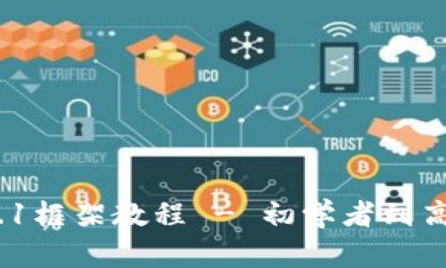 完整指南：TP5.1框架教程 - 初学者到高手的进阶之路