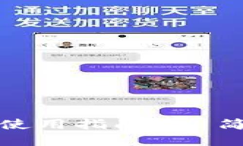 TP钱包官方下载及使用指南 - 简易步骤与实用技巧