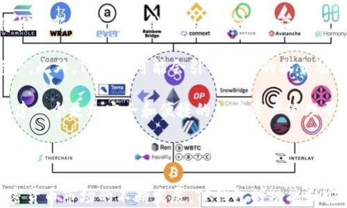 
  TP钱包：加密资产管理的最佳选择 / 
 guanjianci TP钱包, 加密货币, 数字资产, 钱包安全 /guanjianci 

内容大纲
1. 什么是TP钱包
   - 定义和背景
   - 发展历程

2. TP钱包的主要功能
   - 多币种支持
   - 交易安全性
   - 用户体验设计

3. 如何使用TP钱包
   - 下载和安装
   - 创建钱包
   - 充值和提现

4. TP钱包的安全性分析
   - 加密技术
   - 冷钱包与热钱包
   - 风险管理

5. TP钱包的未来展望
   - 市场趋势
   - 发展方向

6. 常见问题解答
   - 使用TP钱包时常见的错误和解决办法

1. 什么是TP钱包

TP钱包是一个支持多种数字资产的去中心化钱包，旨在为用户提供便捷、安全的加密资产管理服务。它不仅支持常见的加密货币，如比特币、以太坊等，还涵盖了众多的ERC20代币，为用户提供了丰富的资产管理选项。

TP钱包自推出以来，发展迅猛。随着加密货币市场的迅速发展，越来越多的用户开始关注数字资产的管理和安全性，TP钱包凭借其便捷性和安全性，逐渐成为用户的首选。

2. TP钱包的主要功能

TP钱包的主要功能包括多币种支持、交易安全性和用户体验设计。作为一款多功能钱包，TP钱包让用户能够轻松管理不同的数字资产，不仅可以查看实时的资产动态，还能随时进行资金的转入转出。

在交易安全性方面，TP钱包结合了多种安全机制，确保用户的资金安全。同时，TP钱包在用户体验设计上也下了很大的工夫，提供的界面使得即使是新手用户也能轻松上手。

3. 如何使用TP钱包

使用TP钱包非常简单。用户只需前往应用商店下载并安装TP钱包应用，在下载完成后，用户可以按照步骤创建一个新钱包，设置安全密码，并进行备份，以确保钱包的安全性。

创建完钱包后，用户可以通过不同的方式进行充值，包括通过交易所充值、向他人索款等。同时，用户也可以随时提现，将钱包里的资产转出到其他账户。

4. TP钱包的安全性分析

TP钱包采用了先进的加密技术，保护用户的私钥安全，确保每一笔交易的安全性。同时，TP钱包在冷钱包与热钱包的使用上进行了合理的搭配，确保大额资产的安全。

除了基本的加密措施，TP钱包还采取了多重身份验证、交易确认等措施，这为用户的资金安全提供了更全面的保护。风险管理方面，TP钱包团队不断监测网络风险，并及时更新系统，保障用户资产的安全。

5. TP钱包的未来展望

随着区块链技术和加密货币的不断普及，TP钱包的市场前景广阔。未来，TP钱包将进一步加强安全性，提升用户体验，同时还可能推出更多的功能，以适应不断变化的市场需求。

市场趋势的变化也将影响TP钱包的发展方向，包括针对机构用户的功能扩展、支持更多链上的资产等。随着用户需求的变化，TP钱包将不断产品，为用户提供更好的服务。

6. 常见问题解答

在使用TP钱包时，用户可能会遇到一些问题，如钱包无法登录、资产未到帐等，针对这些问题，TP钱包提供了详细的常见问题解答，帮助用户快速解决问题。

例如，若用户在登录过程中遇到困难，需要检查输入的密码是否正确，或查看网络连接是否正常。此外，TP钱包的客户支持团队也随时待命，帮助用户解决各种问题。
```

### 常见问题解答的详细介绍

#### 问题1：如何保证TP钱包的安全性？

TP钱包的安全性主要体现在几方面：首先，钱包采用了先进的加密技术来保护用户的私钥，确保用户的资金安全。每个用户的私钥都是独立生成并加密存储，无法被外部访问。

其次，TP钱包结合了冷钱包与热钱包的优势。冷钱包存储用户的长期资产，网络不连通，安全性更高，而热钱包则用于日常交易，灵活性更强。此外，TP钱包还实施了多重身份验证机制，需要多个环节的确认才能进行交易，这降低了被盗取的风险。 

最后，TP钱包团队会定期进行系统弹性测试、压力测试，通过多层次的安全防护措施，确保不会因此造成用户资产的损失。

#### 问题2：使用TP钱包时常见的错误有哪些？

在使用TP钱包的过程中，用户常见的错误包括忘记钱包密码、未及时备份钱包等。若用户忘记了钱包密码，将无法访问其资金，因此创建钱包时务必妥善保管密码，并进行备份。

其次，用户在进行交易时容易输入错误的收款地址。此时即使交易已完成，也无法追回。为此，TP钱包提供了收款地址的二维码，用户可以通过扫描来确保正确性。

最后，用户还需要注意保持软件的最新版本，确保使用最新的安全功能和补丁，为自己的资产保驾护航。

#### 问题3：TP钱包支持哪些加密资产？

TP钱包支持多种知名的加密资产，包括比特币、以太坊、Ripple等。与此同时，TP钱包还支持众多的ERC20代币，为用户提供更多的投资选择。

为了满足不断变化的市场需求，TP钱包也在不断扩展其支持的资产范围，未来可能会增加更多的链上资产，让用户能够在一个平台上管理多种不同的加密资产。

此外，TP钱包提供实时汇率更新功能，用户可以随时了解自己资产的市场价值，帮助投资者做出更明智的决策。

#### 问题4：TP钱包的客户支持和服务如何？

TP钱包的客户支持团队在用户遇到问题时提供快速且专业的服务。官方的支持渠道包括在线客服、邮件支持以及社交媒体平台。

用户在使用过程中若有任何疑问或问题，都可以通过任何支持渠道联系TP钱包的客户服务团队，团队会尽快响应并提供解决方案。

为了更好地服务用户，TP钱包还建立了详尽的帮助中心，里面有各种使用指南、常见问题解答等内容，以便用户能快速查找相关信息。

#### 问题5：如何在TP钱包中进行充值和提现？

在TP钱包中进行充值非常简单，用户只需选择想要充值的币种，按照指引生成充值地址，并将资金从其他钱包或交易所转入该地址即可。

提款流程同样便捷，用户只需选择提现功能，输入相关信息，包括提现金额和接收地址，确认信息无误后进行提款操作。

注意的是，在提现时需要充分考虑网络的繁忙程度，由于区块链的特性，交易确认时间可能会有所不同，用户应耐心等待并确保信息的准确性。

#### 问题6：未来TP钱包的发展方向是什么？

未来，TP钱包可能会朝着更多样化、服务更全面的方向发展。为了满足用户日益增长的需求，TP钱包将探索新技术，提升钱包的功能性和安全性。

团队还计划增加对更多区块链及其对应的资产的支持，让用户能够在一个应用中管理更多种类的资产。此外，TP钱包可能会引入更多的社交功能，让用户能够轻松分享和交流资产投资信息。

随着行业的不断变化，TP钱包还将关注市场趋势，灵活调整策略，为用户提供更优质的产品和服务，构建一个更加安全和便捷的加密资产管理平台。

### 结论

TP钱包是一个功能强大的数字资产管理工具，为用户提供了安全、便捷的加密货币管理体验。随着加密货币市场的不断发展，TP钱包的功能和安全性将不断更新和增强，帮助用户更好地管理他们的数字资产。