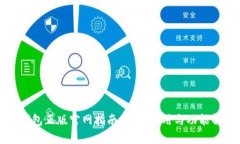 TP钱包正版官网指南：安全使用与功能解析