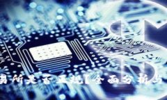 Tidex交易所是否正规？全面分析与用户指南