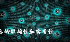 如何通过TP平台购买FEG代币：全面指南/TP平台,