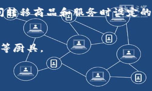 TP和TN可以在不同的领域和上下文中有不同的含义。以下是一些常见的解释：

1. **TP (True Positive)** 和 **TN (True Negative)**：
   - 在机器学习和统计学中，TP和TN是分类模型评估中的术语。TP指的是正确预测为正类的实例数量，而TN指的是正确预测为负类的实例数量。

2. **TP (Transfer Pricing)** 和 **TN (Transfer Network)**：
   - 在财务和经济学中，TP可以指转移定价，即跨国公司在不同国家的子公司之间转移商品和服务时设定的价格。而TN可能指转移网络，这是用于在不同地点或节点间转移资金或商品的网络。

3. **TP (Tissue Paper)** 和 **TN (Teflon Non-Stick)**：
   - 在日常用品中，TP可能指卫生纸或纸巾，而TN可能指特氟龙涂层，用于不粘锅等厨具。

如果你有特定的上下文，请提供更多信息，这样我可以为你提供更准确的解释。
