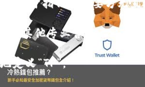 “TP”可以有多种含义，具体取决于上下文。以下是一些常见的解释：

1. **时间戳（Time Point）**：在计算机科学中，TP有时可以指时间点，尤其在数据记录和日志处理方面。

2. **传输层协议（Transport Protocol）**：在网络技术中，TP可以指传输层协议，比如TCP（传输控制协议）和UDP（用户数据报协议）。

3. **技术专业（Technical Professional）**：在职业领域，TP可能指技术专业人士。

4. **技术平台（Technology Platform）**：在软件和互联网行业，TP可以指某种技术平台。

5. **TP材质（Thermoplastic）**：在材料科学中，TP有时用来指热塑性材料。

6. **第三方（Third Party）**：在法律或合同中，TP通常用于指代与主要方无直接联系的第三方。

7. **其他特定行业术语**：在某些特定领域，TP可能还有其他专业含义。

如果您有特定的上下文，提供更多信息将帮助更准确地定义“TP”。