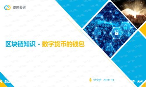 TP钱包PC端使用指南：安全高效的数字资产管理利器