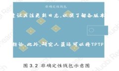   TPTP官方免费下载：获取
