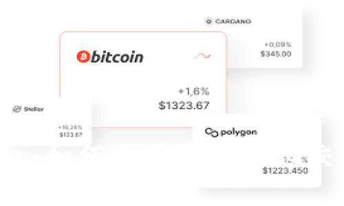 TP钱包和JustSwap：如何使用去中心化交易所进行安全交易