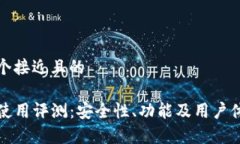 思考一个接近且的  TP钱包
