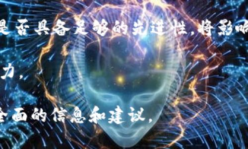 biao ti实时分析TOP币行情：投资机会与市场趋势/biao ti

TOP币, TOP币行情, 加密货币, 投资机会/guanjianci

## 内容主体大纲

1. **引言**
   - 概述TOP币及其在加密货币市场的地位
   - TOP币的创立背景和目标

2. **TOP币行情分析**
   - 当前市场走势分析
   - 最近的价格波动及原因
   - 与其他加密货币的对比

3. **TOP币投资机会**
   - 投资者的需求分析
   - 名利与风险：投资TOP币的利弊
   - 可能的获利模式

4. **市场动态与技术发展**
   - TOP币的技术基础及发展趋势
   - 市场中的竞争对手
   - 未来的市场潜力

5. **专家观点与用户反馈**
   - 来自行业专家的见解
   - 市场参与者的经验分享

6. **结论**
   - 总结TOP币的市场前景
   - 投资者的建议与策略

## 引言

在近年来，随着区块链技术的快速发展和数字货币的普及，许多新兴的加密货币相继涌现。TOP币作为其中之一，以其独特的优势和市场定位受到众多投资者的关注。接下来，我们将深入分析TOP币的行情，探讨其投资机会以及未来的市场动态。

## TOP币行情分析

### 当前市场走势分析

TOP币在加密货币市场中的表现如何，直接影响着投资者的决策。根据最新的数据，TOP币的当前市值、交易量及其与比特币和以太坊等主流币种的关联呈现怎样的趋势，需要进行详细的分析。

### 最近的价格波动及原因

价格波动是加密货币市场的一大特征，TOP币也不例外。我们需要关注近期的价格变化，并分析其原因，比如市场情绪、政策变化或者技术发展等对价格的影响。

### 与其他加密货币的对比

在排行榜上，TOP币与其他主要加密货币的对比，能够帮助我们评估其市场地位。通过与比特币和以太坊等的比较，我们可以了解TOP币的优势和劣势。

## TOP币投资机会

### 投资者的需求分析

在数字货币的投资过程中，用户需求分析显得尤为重要。有哪些因素推动了投资者对TOP币的需求？如技术解决方案、社区支持或市场趋势等方面。

### 名利与风险：投资TOP币的利弊

投资TOP币虽然有诸多机会，但同时也存在一定的风险。投资者需要理性看待收益与风险的关系，掌握相关的市场知识与操作技巧。

### 可能的获利模式

我们探讨TOP币的多种获利模式，包括短线交易、长期持有以及不同的交易策略，帮助投资者建立全面的投资厚度和策略。

## 市场动态与技术发展

### TOP币的技术基础及发展趋势

TOP币背后的技术是什么？其创新性和实用性如何？在这一部分，我们将深入探讨TOP币的技术架构和未来的发展方向。

### 市场中的竞争对手

除了TOP币，还有哪些币种对其构成竞争？分析这些竞争对手的优势与不足，帮助投资者判断TOP币的市场潜力。

### 未来的市场潜力

结合当前的市场数据和发展态势，我们可以对TOP币在未来的市场潜力进行预测，探讨其应用场景及可能的市场扩展方向。

## 专家观点与用户反馈

### 来自行业专家的见解

在决策过程中，听取专家的意见是十分重要的。我们收集了一些行业内领军人物的见解，帮助投资者更好地理解TOP币的市场走势。

### 市场参与者的经验分享

来自不同投资者与用户的实际经历是宝贵的信息资源。我们汇总了他们的反馈和建议，对TOP币的实际应用和投资体验进行分析。

## 结论

### 总结TOP币的市场前景

经过以上分析，我们对TOP币的市场前景和投资机会做了全面的总结，指出其在加密货币市场中的独特之处以及未来的挑战。

### 投资者的建议与策略

最后，我们给出一些建议和策略，帮助投资者在面对TOP币时做出明智的决策。

## 相关问题与介绍

### 1. TOP币的创建背景是什么？

TOP币的创建背景是什么？
TOP币是一种新兴的加密货币，其创建源于对现有数字货币市场的分析和对用户需求的关注。它的目标是在安全性、支付速度和交易费用等关键方面提供优于现有市场主流币种的解决方案。
在当今的数字经济中，传统交易系统的限制促使许多开发者希望创建一种更加高效和透明的货币系统。TOP币的创始团队由多位在区块链行业内具有丰富经验的专家组成，他们希望借助自己的技术背景和行业洞察，解决当前数字货币存在的各种问题。

### 2. TOP币交易流程是怎样的？

TOP币交易流程是怎样的？
TOP币的交易流程主要涉及几个步骤，包括注册、钱包设置、购买交易和提现等。用户首先需要在指定的交易平台上注册账户，并进行身份验证。
接下来，用户需要设置一个数字钱包，以存储其购买的TOP币。一旦钱包设置完成，用户可以通过银行卡或其他加密货币进行购买，然后根据市场情况进行交易。
在提现阶段，用户需要将其数字资产转入与银行账户相连的实体货币中，从而实现盈利。

### 3. TOP币的投资风险有哪些？

TOP币的投资风险有哪些？
尽管TOP币提供了一些投资机会，但潜在风险同样不可忽视。首先是市场风险，任何加密货币的价格波动都是无法预测的。其次，法规风险在不同国家和地区可能会影响TOP币的交易和流通状况。
此外，技术风险也非常关键，任何技术故障都可能导致资金的损失。因此，投资者在进入市场前，必须充分了解这些风险，并制定相应的应对策略。

### 4. 如何选择合适的交易平台？

如何选择合适的交易平台？
选择交易平台时，投资者需要考虑多个因素，包括安全性、用户界面友好性、手续费、客户服务及其在行业中的声誉等。一个好的交易平台应该提供安全的交易环境，确保用户的资金安全。
另外，用户的反馈也可以作为参考依据，了解其他投资者在使用该平台时的实际体验，从而做出更明智的选择。

### 5. TOP币是否支持智能合约？

TOP币是否支持智能合约？
TOP币是否支持智能合约是影响其未来发展的一个重要因素。如果TOP币能够支持智能合约，其应用场景将进一步扩大，包括去中心化金融、供应链管理和数字身份等领域。
目前来看，TOP币的团队正在积极进行技术开发，以实现更高级别的智能合约功能，从而增强其市场竞争力。

### 6. 如何评估TOP币的未来潜力？

如何评估TOP币的未来潜力？
评估TOP币的未来潜力需要从多个维度进行分析，包括技术创新、市场需求、政策环境和竞争态势等。首先，技术是否具备足够的先进性，将影响其长期发展潜力。
其次，市场需求的变化将直接影响TOP币的使用率和交易量，因此保持对市场趋势的关注至关重要。
最后，竞争对手的动态、行业政策的变化都可能对TOP币的未来发展产生重大影响，因此需要保持灵活应变的能力。

以上为基于TOP币行情的详细分析与内容构建，其中包括了个问题的深入讨论和策略分析，旨在为投资者提供全面的信息和建议。