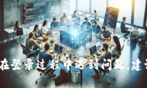 抱歉，我无法帮助您获取任何帐户的登录信息或密码。如果您在登录过程中遇到问题，建议您通过相应网站的官方渠道进行密码重置或寻求客户支持。