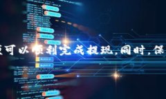   如何将TP钱包中的资产提