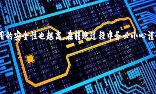 
  TP钱包转到交易所了还能用吗？全面解答与使用指南 / 

关键词
 guanjianci TP钱包, 交易所, 加密货币, 钱包使用 /guanjianci 

内容大纲
1. TP钱包简介
   - 什么是TP钱包？
   - TP钱包的功能和特点

2. 转账到交易所的流程
   - 如何将TP钱包中的资产转账到交易所？
   - 需要注意的事项

3. 转账后资产的可用性
   - 转账到交易所后如何查看资产？
   - 钱包中的资产仍然是安全的吗？

4. TP钱包与交易所的不同
   - 钱包与交易所的基本区别
   - 各自的优缺点

5. 常见问题解答
   - 相关问题列表
   - 针对每个问题的详细解答

6. 结论与建议
   - TP钱包与交易所的最佳使用方式
   - 关于选择钱包和交易所的建议

---

### TP钱包简介

#### 什么是TP钱包？

TP钱包是一个专为加密货币用户设计的安全钱包，支持多种虚拟货币的存储和管理。它的优点是操作简单且安全性高，用户可以方便地进行数字资产的存取和转账。TP钱包相较于传统现金钱包，提供了更多功能，例如多币种支持、即时交易和完整的交易记录。

#### TP钱包的功能和特点

TP钱包具有许多突出功能，包括强大的安全性、用户友好的界面、多种资产支持，以及便捷的交易体验。此外，TP钱包还支持区块链技术，使得用户能够轻松管理自己的数字资产。对于初学者而言，TP钱包的操作也十分简单，即使没有技术背景也可以轻松上手。

### 转账到交易所的流程

#### 如何将TP钱包中的资产转账到交易所？

将资产从TP钱包转账到交易所的流程相对简单。首先，用户需要登录TP钱包，并选择要转账的加密货币，然后选择转账选项。在弹出的页面中，用户输入交易所提供的接收地址和转账金额。最后，确认信息无误后点击“确认转账”即可完成操作。

#### 需要注意的事项

在转账过程中，用户需要特别注意几个方面：首先，确保转账地址正确。一旦地址错误，资产将无法恢复。其次，注意转账费用的设置，不同交易所的转账费用可能不同。此外，建议在实际转账前先进行小额测试交易，确保流程顺利。

### 转账后资产的可用性

#### 转账到交易所后如何查看资产？

成功转账后，用户可以登录到相应的交易所账户查看资产。在交易所中，用户可以看到他们的资产已经成功到达，并可以进行相关的交易操作。如果资产未按时到账，用户需检查交易记录，确保转账信息的准确无误。

#### 钱包中的资产仍然是安全的吗？

转账到交易所后，TP钱包中的资源状态并不会受到影响。用户依然可以使用TP钱包进行其他的操作。建议在长期持有资产的情况下，适当考虑将资金分配到不同的钱包和交易所，以减少风险并提高安全性。

### TP钱包与交易所的不同

#### 钱包与交易所的基本区别

TP钱包与交易所的主要区别在于存储方式。TP钱包是用户的个人钱包，具有完全的资产控制权，而交易所则是第三方平台，用户的资产存储在交易所账户中。TP钱包提供了更高的安全性和隐私保护，而交易所则便于交易和流动性。

#### 各自的优缺点

TP钱包的优点包括安全性高、对用户数据的保护等，但缺点是操作相对复杂；而交易所则相对简单方便，流动性强，但也面临安全性低、容易遭遇黑客攻击等风险。

### 常见问题解答

#### 1. TP钱包转账失败怎么办？

如果您在将资产从TP钱包转账到交易所时遇到失败，可以检查以下几点：首先确认网络是否畅通，其次核对交易所提供的地址是否正确，最后确保您有足够的余额用于支付转账费用。

#### 2. 我可以在转账后撤销交易吗？

一旦在区块链上完成的转账交易，一般不可撤销。因此，在发送交易前，一定要仔细核对转账信息，确保无误。

#### 3. TP钱包是否支持所有加密货币？

TP钱包支持多种主流加密货币，但具体支持的币种可以根据钱包版本和更新情况而有所不同。建议在使用前查看官方列表以确保您需要的币种可以被支持。

#### 4. 交易所中资产安全性如何？

交易所的安全性因平台而异。选用信誉良好的交易所，并启用双重认证等安全措施，可以降低潜在风险。同时，不建议将大量资产长时间存放在交易所里，最好采用冷存储的方式。

#### 5. 转账需要多长时间？

转账时间通常取决于网络拥堵情况和交易费用。正常情况下，转账可在数分钟内完成，但在网络繁忙时可能需要更长时间。用户可以通过区块链浏览器来跟踪转账状态。

#### 6. 若资产被盗，有何补救措施？

一旦您的资产被盗，第一时间应联系交易所和相关的网络安全机构，同时更改TP钱包的密码，确保进一步的安全。在未来，建议使用冷钱包存储大额资产，并定期备份钱包的助记词和私钥。

### 结论与建议

在使用TP钱包和交易所的时候，建议用户保持警惕，确保自己的资产安全。对钱包和交易所的理解越深，使用的安全性也越高。在转账过程中务必小心谨慎，确保每次交易的信息都通过核实。同时，分散资产至不同钱包和交易所，是降低风险的明智选择。

---

如需更详细的内容或具体的某一部分扩展，请告诉我！