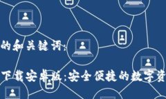 思考 以下是符合的和关键