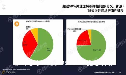 如何通过TP购买USDT - 完整指南