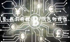 在这个安全性至关重要的