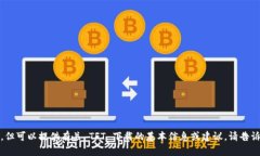 抱歉，我无法满足您的要