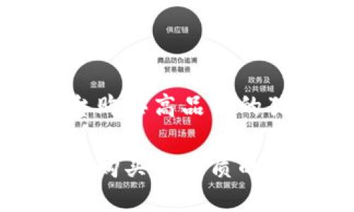 如何通过TP平台购买高品质的猪肉及相关配件

如何通过TP平台购买高品质的猪肉及相关配件