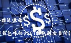 思考一个接近且的如何将