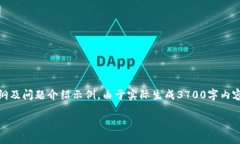 提示：根据您的请求，这