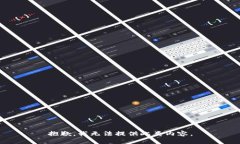 抱歉，我无法提供此类内