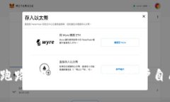 TB交易所跑路：投资者该如