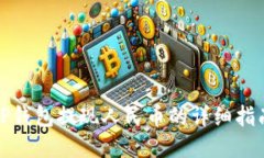 TP钱包提现人民币的详细指