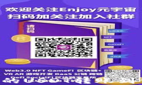 
如何将TP钱包中的USDT转账到交易所：完整指南