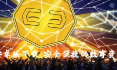 TPWallet安卓版下载：安全便