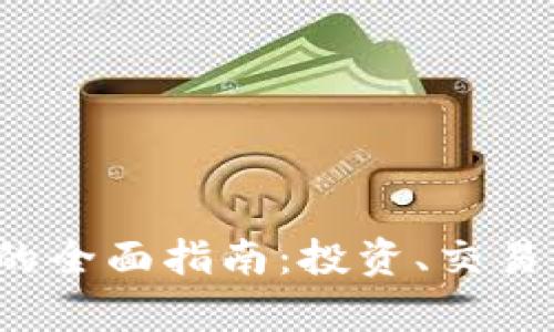 TPT币在交易所的全面指南：投资、交易及当前市场分析