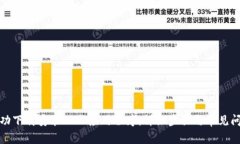 如何成功下载安装TPTP应用