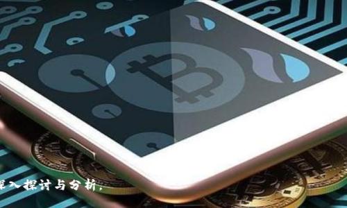 baioti华为TPTP安装入口及使用指南/baioti
华为TPTP, TPTP安装, TPTP使用指南, 华为开发者平台/guanjianci

### 内容主体大纲

1. **简介**
   - TPTP的定义
   - TPTP在华为产品中的重要性

2. **TPTP的功能与优势**
   - TPTP的核心功能
   - TPTP相较其他工具的优势

3. **TPTP的安装准备**
   - 系统要求
   - 相关依赖及下载链接

4. **TPTP的安装过程**
   - 安装步骤一：下载TPTP
   - 安装步骤二：执行安装
   - 安装步骤三：配置环境

5. **TPTP的基本使用**
   - 如何创建项目
   - 常见操作详解

6. **故障排除与常见问题**
   - TPTP常见错误及解决方案
   - TPTP的社区支持论坛和资源

7. **总结与前景展望**
   - TPTP在开发中的应用前景
   - 未来的更新与发展方向

### 内容详细介绍

#### 1. 简介
TPTP（Tool for Programming and Testing Platform）是华为公司推出的一款专业软件开发工具，旨在帮助开发者简化开发与测试过程，提高工作效率。它不仅支持多种编程语言，还具备丰富的功能模块，可满足不同开发需求。
在当今快节奏的软件开发环境中，TPTP因其便捷性与高效性成为越来越多开发者的首选工具。对于华为产品生态的开发而言，TPTP更是不可或缺的重要部分。

#### 2. TPTP的功能与优势
TPTP提供了一系列功能，包括代码编辑、调试、性能分析等。这些功能让开发者在进行软件开发时，不仅能够更快地定位问题，还能够代码执行效率。
相较于其他开发工具，TPTP的最大优势在于其紧密集成的环境设置，用户能够在一个平台上完成从代码编写到测试的全流程，极大简化了开发工作。

#### 3. TPTP的安装准备
在安装TPTP之前，用户需要确认自己的计算机系统满足最低安装要求。通常，Windows、Linux和macOS等主流操作系统均可支持TPTP的安装。
同时，确保计算机环境中安装有Java开发工具包（JDK）等必要的依赖项，以便顺利进行安装和后续操作。

#### 4. TPTP的安装过程
安装TPTP的第一步，是从华为的官方网站下载最新版本的安装包。接下来，用户需要按照提示执行安装程序，过程中可选择默认设置以确保顺利安装完成。
安装完成后，用户需要配置环境变量，以便在任意位置调用TPTP命令。这一步骤对新手用户可能存在一定的困难，但通过参考官方文档可以轻松解决。

#### 5. TPTP的基本使用
安装完成后，用户可通过TPTP创建新的项目。在界面中选择“新建项目”选项，接下来按照向导的提示输入项目名称、路径等信息即可。
熟悉TPTP的界面布局后，开发者可以自由进行代码编辑、调试等操作。需要注意的是，掌握常用的快捷键和编辑功能能够显著提高开发效率。

#### 6. 故障排除与常见问题
在使用TPTP的过程中，用户可能会遇到各种问题。通过前往华为的用户论坛，查阅其他用户的解决方案，或者发布自己的问题，通常能够快速获得帮助。
此外，常见的错误信息如“连接失败”、“编译错误”等，都可以通过查看官方文档或社区资源找到解决方法。

#### 7. 总结与前景展望
随着技术的发展，TPTP将逐步引入更多的功能，支持更多的编程语言和开发模式。未来，TPTP必将在华为的开发生态系统中发挥更为重要的角色，帮助开发者更高效地完成项目开发。
总的来说，TPTP不仅是一款功能强大的开发工具，它的核心价值在于能够帮助开发者简化复杂的开发流程，让软件开发变得更加高效和便捷。

### 相关问题讨论

1. **TPTP与其他开发工具相比，有哪些显著的优势？**
   - TPTP具备哪些独特功能，使其在市场中占据一席之地？

2. **如何解决TPTP安装过程中的常见错误？**
   - 具体错误信息及其对应的解决方案有哪些？

3. **在进行项目开发时，如何充分利用TPTP的功能？**
   - 实际案例分享，助力新手快速上手。

4. **对于新手用户，TPTP的学习曲线如何？**
   - 提供学习资源和支持渠道。

5. **TPTP在大型项目开发中的应用效果如何？**
   - 通过对比分析，探讨TPTP的实战表现。

6. **未来TPTP的发展方向和更新计划是什么？**
   - 从行业趋势来看，TPTP的未来前景如何？

以上是对您需求的全面解答，包含了、关键词、内容大纲及详细介绍，围绕每个问题进行深入探讨与分析。