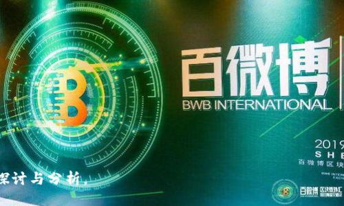 baioti华为TPTP安装入口及使用指南/baioti
华为TPTP, TPTP安装, TPTP使用指南, 华为开发者平台/guanjianci

### 内容主体大纲

1. **简介**
   - TPTP的定义
   - TPTP在华为产品中的重要性

2. **TPTP的功能与优势**
   - TPTP的核心功能
   - TPTP相较其他工具的优势

3. **TPTP的安装准备**
   - 系统要求
   - 相关依赖及下载链接

4. **TPTP的安装过程**
   - 安装步骤一：下载TPTP
   - 安装步骤二：执行安装
   - 安装步骤三：配置环境

5. **TPTP的基本使用**
   - 如何创建项目
   - 常见操作详解

6. **故障排除与常见问题**
   - TPTP常见错误及解决方案
   - TPTP的社区支持论坛和资源

7. **总结与前景展望**
   - TPTP在开发中的应用前景
   - 未来的更新与发展方向

### 内容详细介绍

#### 1. 简介
TPTP（Tool for Programming and Testing Platform）是华为公司推出的一款专业软件开发工具，旨在帮助开发者简化开发与测试过程，提高工作效率。它不仅支持多种编程语言，还具备丰富的功能模块，可满足不同开发需求。
在当今快节奏的软件开发环境中，TPTP因其便捷性与高效性成为越来越多开发者的首选工具。对于华为产品生态的开发而言，TPTP更是不可或缺的重要部分。

#### 2. TPTP的功能与优势
TPTP提供了一系列功能，包括代码编辑、调试、性能分析等。这些功能让开发者在进行软件开发时，不仅能够更快地定位问题，还能够代码执行效率。
相较于其他开发工具，TPTP的最大优势在于其紧密集成的环境设置，用户能够在一个平台上完成从代码编写到测试的全流程，极大简化了开发工作。

#### 3. TPTP的安装准备
在安装TPTP之前，用户需要确认自己的计算机系统满足最低安装要求。通常，Windows、Linux和macOS等主流操作系统均可支持TPTP的安装。
同时，确保计算机环境中安装有Java开发工具包（JDK）等必要的依赖项，以便顺利进行安装和后续操作。

#### 4. TPTP的安装过程
安装TPTP的第一步，是从华为的官方网站下载最新版本的安装包。接下来，用户需要按照提示执行安装程序，过程中可选择默认设置以确保顺利安装完成。
安装完成后，用户需要配置环境变量，以便在任意位置调用TPTP命令。这一步骤对新手用户可能存在一定的困难，但通过参考官方文档可以轻松解决。

#### 5. TPTP的基本使用
安装完成后，用户可通过TPTP创建新的项目。在界面中选择“新建项目”选项，接下来按照向导的提示输入项目名称、路径等信息即可。
熟悉TPTP的界面布局后，开发者可以自由进行代码编辑、调试等操作。需要注意的是，掌握常用的快捷键和编辑功能能够显著提高开发效率。

#### 6. 故障排除与常见问题
在使用TPTP的过程中，用户可能会遇到各种问题。通过前往华为的用户论坛，查阅其他用户的解决方案，或者发布自己的问题，通常能够快速获得帮助。
此外，常见的错误信息如“连接失败”、“编译错误”等，都可以通过查看官方文档或社区资源找到解决方法。

#### 7. 总结与前景展望
随着技术的发展，TPTP将逐步引入更多的功能，支持更多的编程语言和开发模式。未来，TPTP必将在华为的开发生态系统中发挥更为重要的角色，帮助开发者更高效地完成项目开发。
总的来说，TPTP不仅是一款功能强大的开发工具，它的核心价值在于能够帮助开发者简化复杂的开发流程，让软件开发变得更加高效和便捷。

### 相关问题讨论

1. **TPTP与其他开发工具相比，有哪些显著的优势？**
   - TPTP具备哪些独特功能，使其在市场中占据一席之地？

2. **如何解决TPTP安装过程中的常见错误？**
   - 具体错误信息及其对应的解决方案有哪些？

3. **在进行项目开发时，如何充分利用TPTP的功能？**
   - 实际案例分享，助力新手快速上手。

4. **对于新手用户，TPTP的学习曲线如何？**
   - 提供学习资源和支持渠道。

5. **TPTP在大型项目开发中的应用效果如何？**
   - 通过对比分析，探讨TPTP的实战表现。

6. **未来TPTP的发展方向和更新计划是什么？**
   - 从行业趋势来看，TPTP的未来前景如何？

以上是对您需求的全面解答，包含了、关键词、内容大纲及详细介绍，围绕每个问题进行深入探讨与分析。