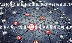   如何使用TP钱包兑换USD
