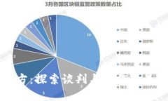 TPTP官方：探索谈判与合作