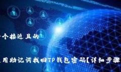 思考一个接近且的如何使