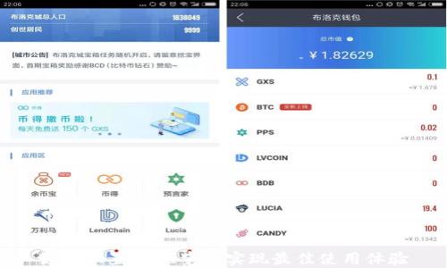 
如何设置TP浏览器实现最佳使用体验