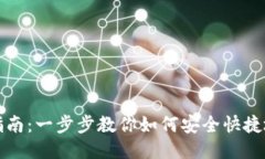 TP交易所平台下载指南：一