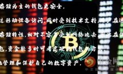   TP钱包安全吗？全面解析