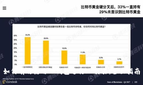 如何有效使用TP钱包进行HT交易：全面指南