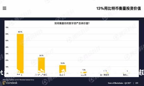 tp钱包下载安装指南：二维码获取与使用教程